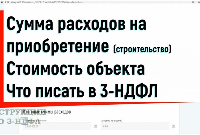 Разбираемся в имущественном вычете - что это и как его получить?