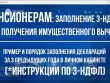 Возврат налога при покупке квартиры - пошаговая инструкция