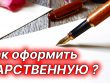 Кто может подарить квартиру