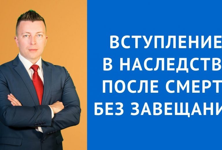 Процесс вступления в наследство после смерти - что нужно знать