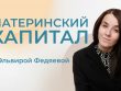 Как купить дом на материнский капитал - пошаговая инструкция