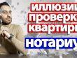 Стоимость услуг нотариуса при сделке купли-продажи дома